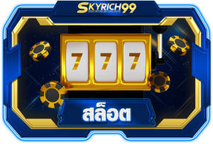 skyrich99-สล็อต