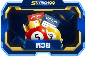 skyrich99-หวย